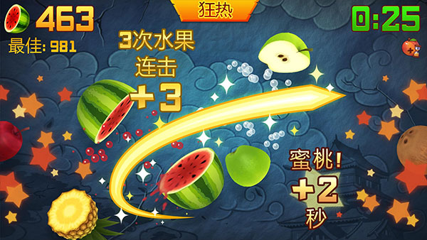 水果忍者经典旧版(2)