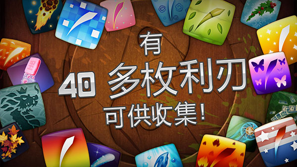 水果忍者经典旧版(3)