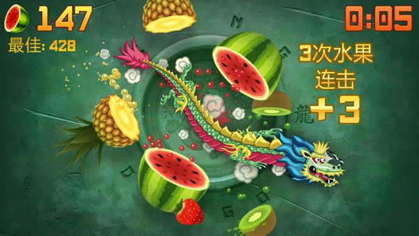 水果忍者经典旧版(4)