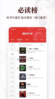 蜻蜓fm收音机广播电台软件