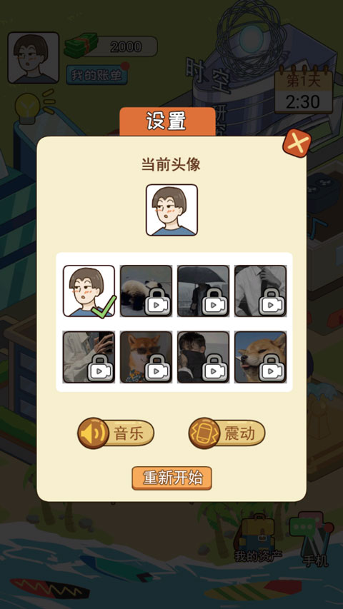 游戏截图