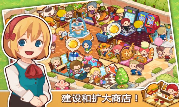 开心商店正版(1)