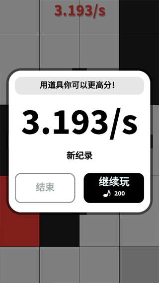 别踩白块儿正版图3