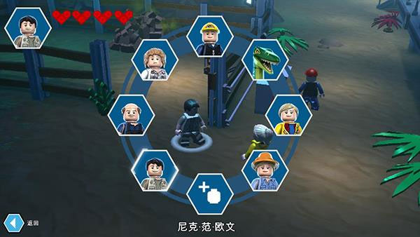 乐高侏罗纪公园中文版图2