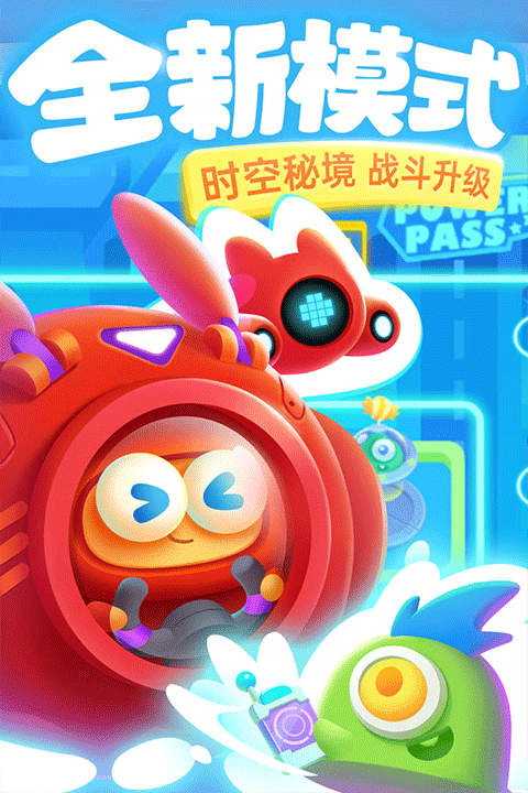 保卫萝卜3最新版(1)