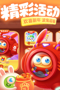 保卫萝卜3最新版(2)