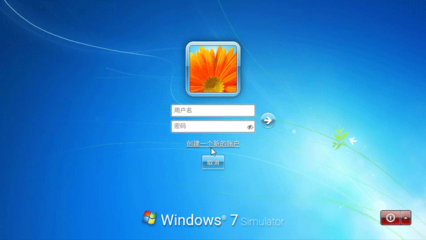 win7模拟器手机版(3)