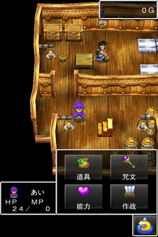 勇者斗恶龙5安卓汉化版图2