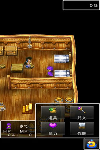 勇者斗恶龙5安卓汉化版图3