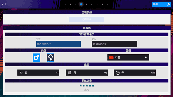 国际篮球经理2025汉化版图1