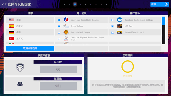 国际篮球经理2025汉化版图2