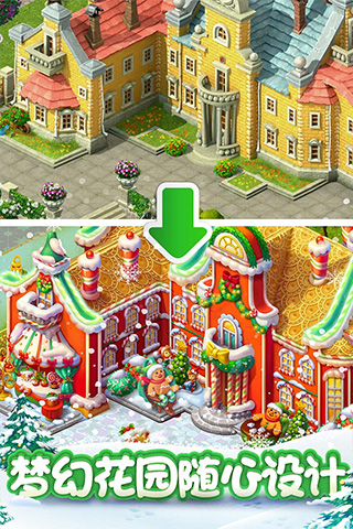 梦幻花园2025最新版图4