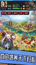 爆笑三国手机版(5)