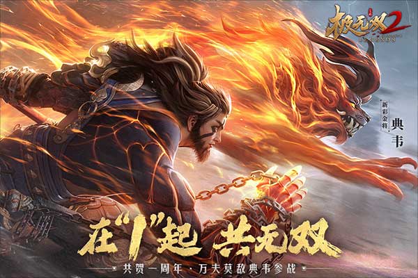 极无双2小米客户端图2