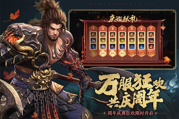 极无双2小米客户端图4