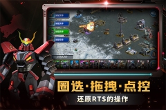 战警大国崛起最新版截图5