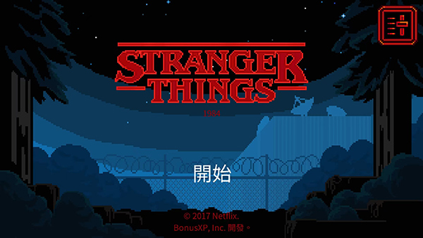 怪奇物语1984汉化版(1)