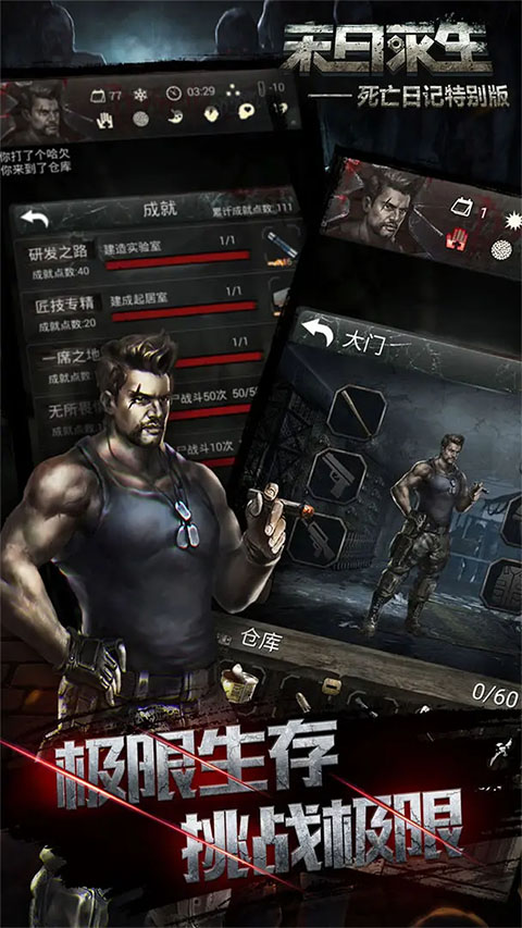 死亡日记2图2