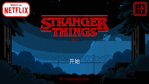 怪奇物语汉化版(1)