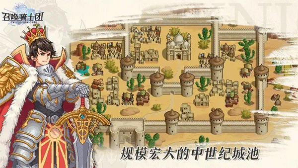 召唤骑士团(3)