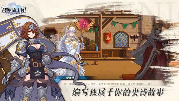 召唤骑士团(4)