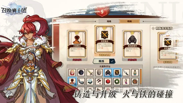 召唤骑士团(5)