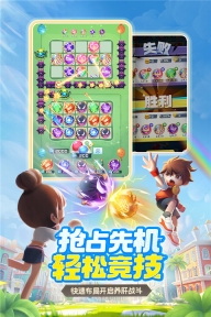 球球英雄内购图3