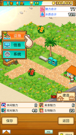 南国度假岛物语汉化版(3)