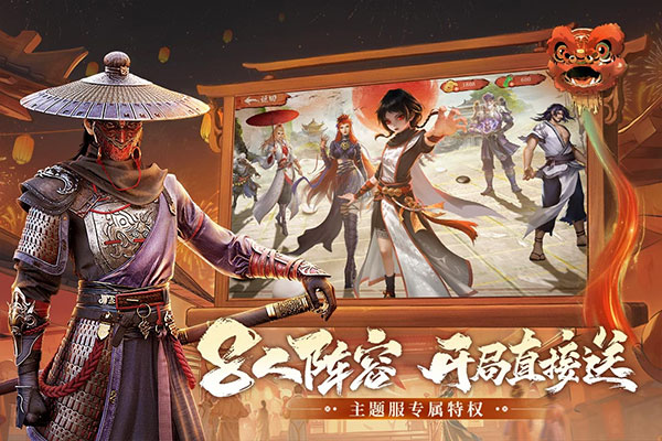 新不良人外服截图4