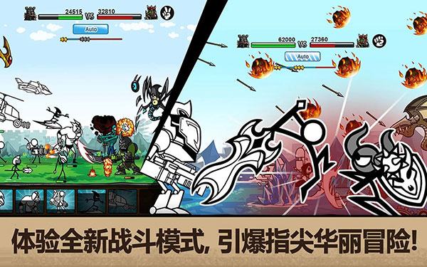 卡通战争3中文版图1