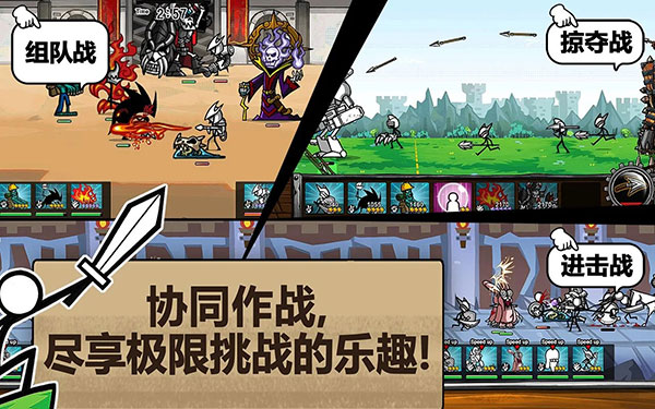 卡通战争3中文版图2
