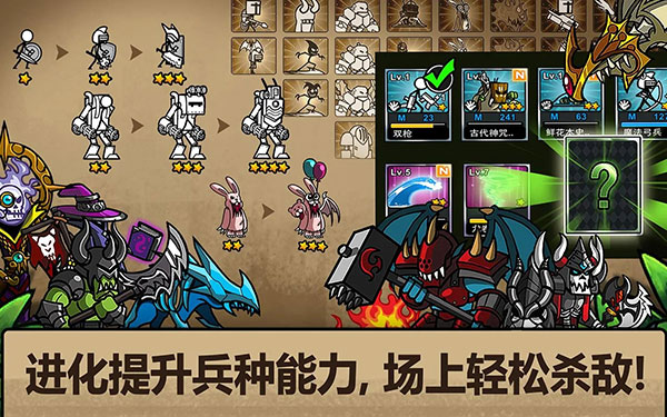 卡通战争3中文版图3