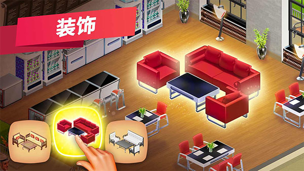 我的咖啡厅正版图1