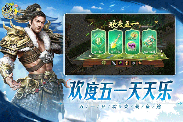 原始征途巨人正版图3