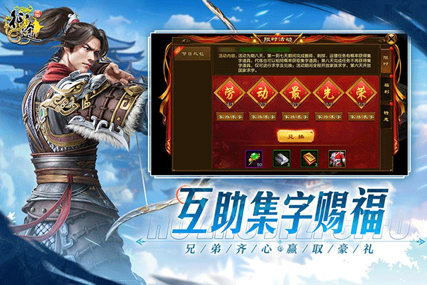 原始征途巨人正版图5
