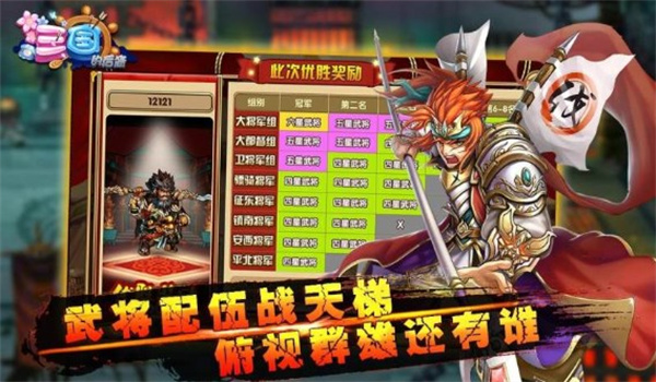 三国的后裔2025最新版图1