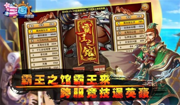 三国的后裔2025最新版图2