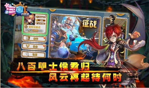 三国的后裔2025最新版图3