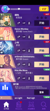 魔法钢琴师3中文版图2