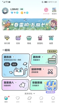 我是谜图1