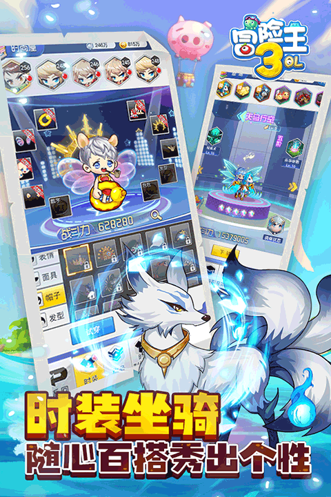 冒险王3OL九游版图3