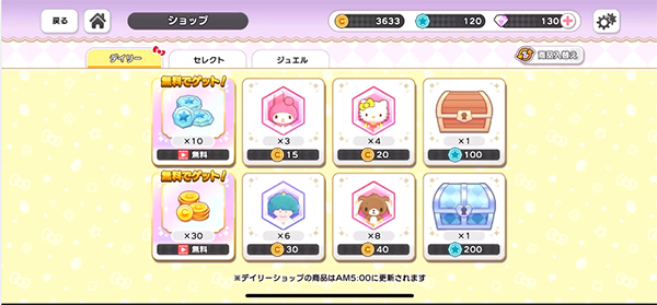 三丽鸥奇迹之赛日服最新版图4