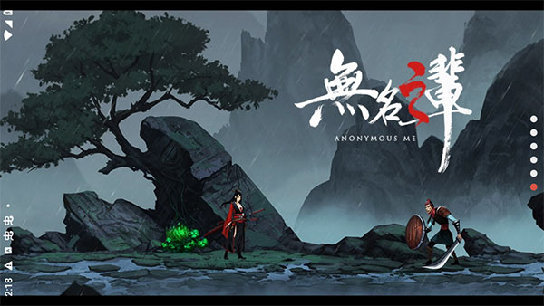 无名之辈游戏图1