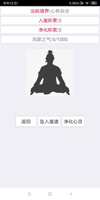 次时代修真图4