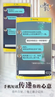 无法触碰的掌心正版图4