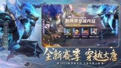 曙光英雄taptap版图1