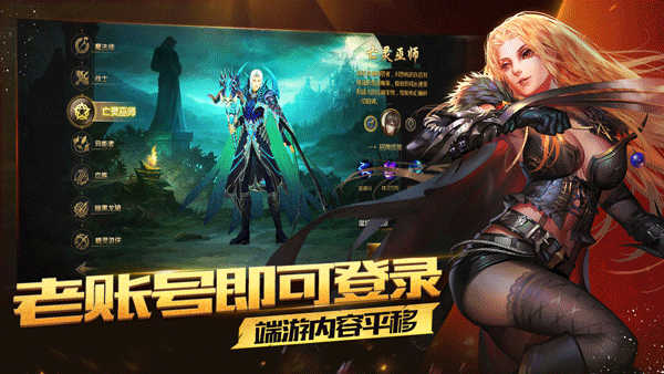 魔域互通版1
