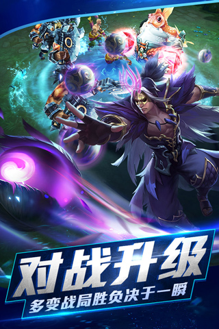 乱斗西游2福利版截图3