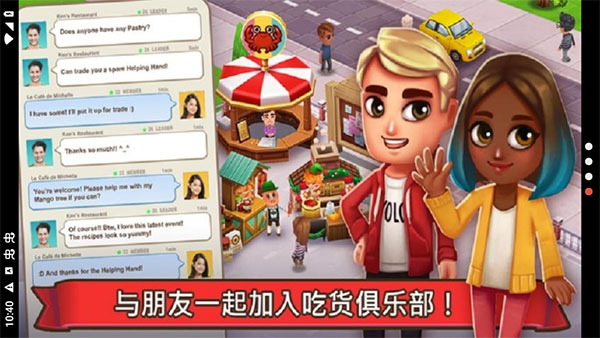 吃货大街最新版图1