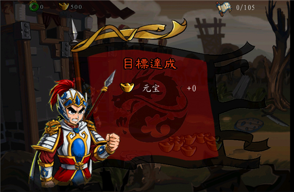 狂斩三国1单机版图3